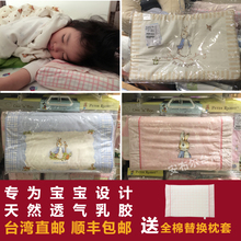台湾进口奇哥彼得兔婴儿新生儿童宝宝天然乳胶枕头防螨虫抗菌护颈