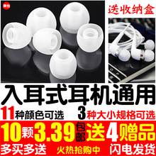入耳式耳机硅胶套三星OPPO冒通用vivo手机软帽ie60耳塞漫步者蓝牙