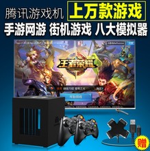 联想腾讯钛度miniStation微游戏机体感游戏机家用3D高清双人对战街机小鸡模拟器ps4电玩王者荣耀psp机顶盒