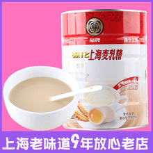 上海特色福牌强化麦乳精颗粒800g罐装 80后怀旧零食老式老麦乳精
