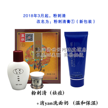 温和洁面祛豆适合nong包痘痘 粉刺清消严洗面奶