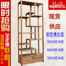 中式仿古家具 小博古架实木/窄型展示架/置物架 多宝格展柜特价