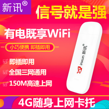 电信联通4G无线路由器全网通随身移动插卡车载wifi笔记本上网卡托