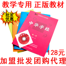 中华字经全套正版识字教材书幼儿童4000字早教幼儿识字卡片光盘