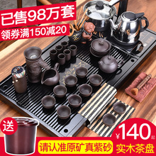 豪峰整套功夫紫砂茶具套装家用办公茶杯电器茶台茶道配件实木茶盘