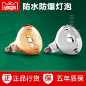 防水防爆 通用浴霸取暖大灯泡275w 集成吊顶壁挂传统灯暖E27包邮