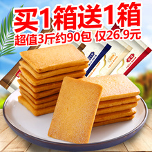 干酪蛋糕鸡蛋煎饼面包早餐整箱批发小吃饼干散装零食混合装多口味