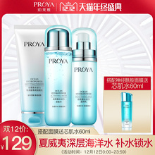 珀莱雅水动力护肤品套装女补水保湿水乳液透皙美白淡斑化妆品正品