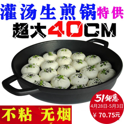不粘无烟平底锅