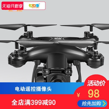 勾勾手专业高清遥控飞机玩具无人机航拍四轴飞行器儿童超长续航模