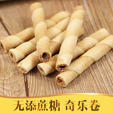 无糖食品店麦其乐木糖醇奇乐卷蛋卷250g无蔗糖蛋酥糖尿人零食品