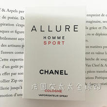 正品 3种 试管男款 香水小样2ml Chanel香奈儿ALLURE魅力运动男士