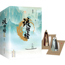 原著小说书籍 影视小说书 中国版基督山伯爵 者原班人 插图珍藏版 正版现货 伪装 全3册 胡歌王凯主演同名电视剧古装 海宴著 琅琊榜