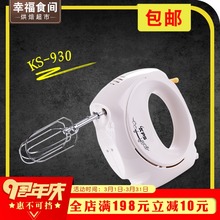 930 家用迷你烘焙打奶油蛋机 电动手持打蛋器 祈和打蛋器