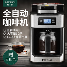 Petrus/柏翠 PE3200咖啡机家用全自动美式现磨一体机煮咖啡机小型