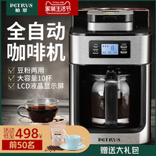 柏翠 PE3200咖啡机家用全自动美式现磨一体机煮咖啡机小型 Petrus