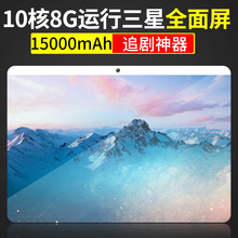 超薄平板电脑安卓二合一2019新款平板全网通全面屏追剧手机12寸