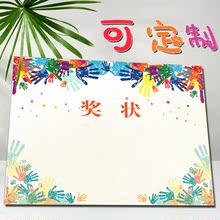 无字空白可定制幼儿园奖状 多款A4创意加厚可爱卡通小学生奖状