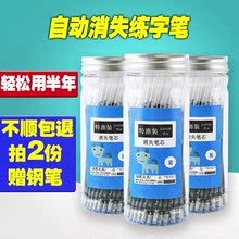 凹槽字帖可消练字笔自动消失笔芯子弹头褪色笔芯退色笔练字帖笔芯