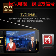 HY直板3.5寸大屏免费TV电视超长待机双卡双待军工三防老人手机