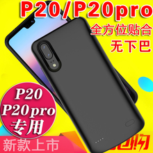 正品 背夹电池超薄p20pro手机专用手机壳式 华为p20背夹式充电宝