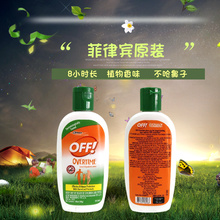 菲律宾版美国OFF防蚊乳overtime家庭型婴幼儿童100ml驱蚊液