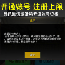 刺激战场模拟器过检测腾讯手游助手解除上限注