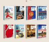 建筑 色彩 家具素材中国古代纹样图典 素材集 茶艺 国粹图典系列8册 传统寓意吉祥图案书籍 兵器 健身 纹样 服饰