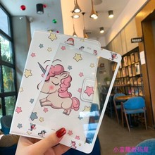 新款 2018iPad迷你4独角兽mini3卡通保护套pro9.7彩膜air2钢化前膜