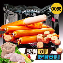 包邮 宠物零食泰迪金毛比熊幼犬香肠500g训练食物小狗狗火腿肠30支