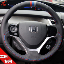 徐记 本田杰德十代思域雅阁CRV URV手缝真皮方向盘套XRV专车专用