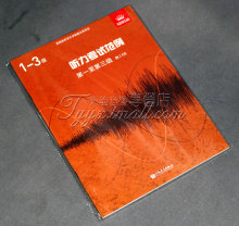 中文版 英皇考级系列 附2CD 现货听力考试范例第一至第三级
