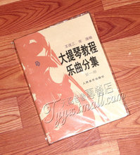 第一册 宋涛 第1册 大提琴教材 附分谱 大提琴教程乐曲分集