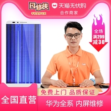 闪修侠华为手机mate系列p系列荣耀系列Nova系列麦芒5内屏维修上门