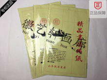 徽艺轩监制 纯竹浆米格毛边纸毛笔字书法练习纸初学者专用纸