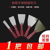 抹灰刀加厚型炒冰炒菜食品级红木柄铲刀塑料柄2寸工具家用小铲子