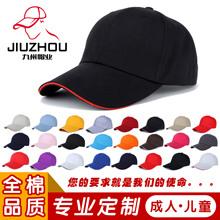 棒球帽定做太阳帽工作鸭舌帽男女士广告遮阳帽子印字刺绣定制logo