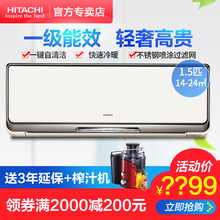 日立 BpLG Hitachi KFR 35GW 1.5匹壁挂式冷暖变频空调挂机家用