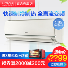 日立 BpPK Hitachi KFR 35GW 1.5匹变频壁挂式冷暖家用空调挂机
