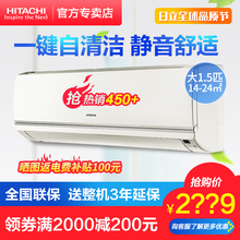 日立 Hitachi KFR 36GW 空调挂机大1.5匹定速家用冷暖卧室节能
