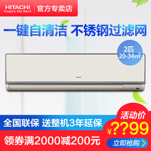 日立 Hitachi 51GW KFR C大2匹冷暖壁挂式空调挂机家用定速卧室