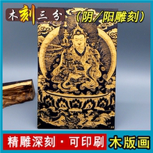 印刷版画木雕刻风景建筑毕业作品定制木刻画照片肖像木板画阴阳雕
