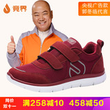 竞界老年鞋郭冬临老人鞋舒适软底妈妈鞋超轻竟界境界健走健步鞋女