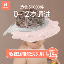 熊上树宝宝洗头帽防水护耳神器婴儿小孩洗澡女儿童洗发浴帽可调节