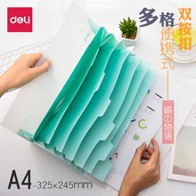 A4文件袋收纳 得力文件夹多层风琴包学生用试卷夹 袋资料夹卷子夹