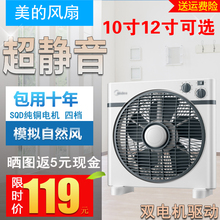 美的台式转页扇 12寸10寸静音风扇 转页叶扇鸿运扇包邮KYT25-15A