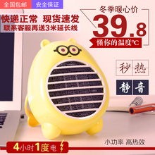 办公室学生节能小功率暖风机迷你取暖器卡通热风小型无光静音速热
