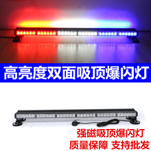汽车led长排爆闪灯超亮工程长杠灯双面强磁吸顶爆闪灯 开道警灯