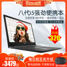Dell戴尔笔记本电脑3576灵越飞匣八代四核i5双硬盘独显 轻薄便携学生15.6英寸游戏本 全新正品2018款手提电脑