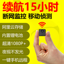无线摄像头WIFI手机远程摄像机家用高清夜视微型网络监控器迷你小